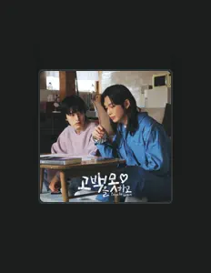 Listen to 리영, watch music videos, read bio, see tour dates & more!
