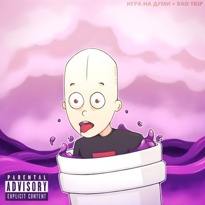 BAD TRIP