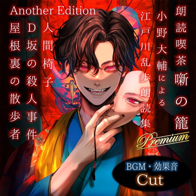 薄桜鬼 ドラマCD ~会津隠密帳~ - V.A.のアルバム - Apple Music
