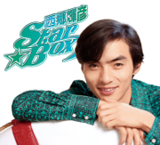 西郷輝彦STAR・BOX - Teruhiko Saigo