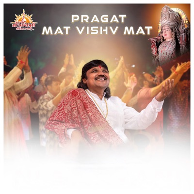Pragat Mat Vishv Mat - Single