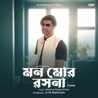 Mon Mur Rosona (Cover) [feat. Nazmul Hoque] - Single - A M Rahman