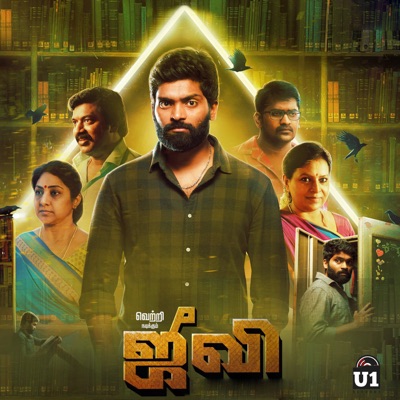 Jiivi (Original Motion Picture Soundtrack) - Single