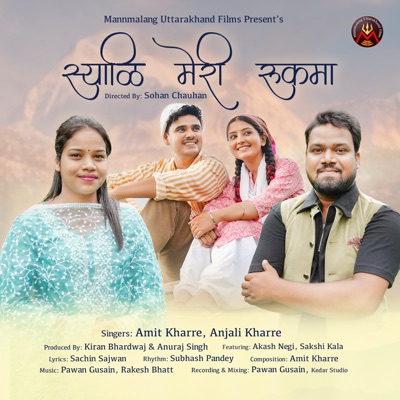 Syali Meri Rukma - Single