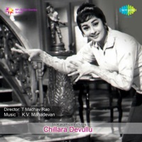 Chillara Devullu (Original Motion Picture Soundtrack) - Single - K. V. Mahadevan & Acharya Athreya