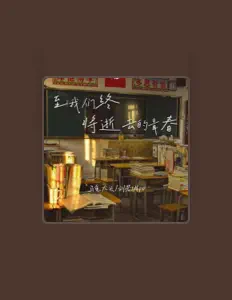 Hör dir 乌龟大头 an, schau dir Musikvideos an, lies die Biografie, finde Tourdaten und mehr!