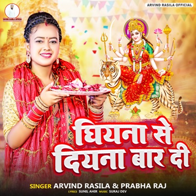 Diyana Se Ghiyana Bar Di - Single
