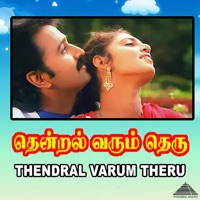 Thendral Varum Theru (Original Motion Picture Soundtrack) - EP - Mu. Metha & Ilaiyaraaja