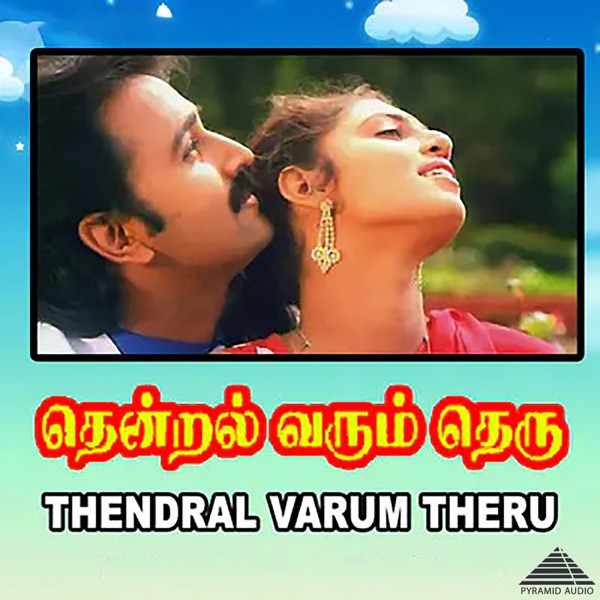 Thendral Varum Theru (Original Motion Picture Soundtrack) - EP