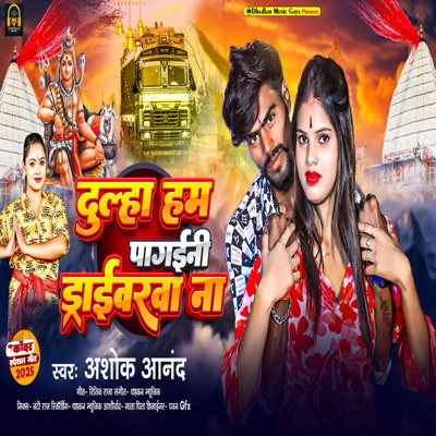 Dulha Ham Pagaini Driverba Na - Single
