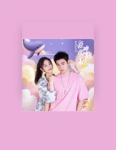 Posłuchaj wykonawcy 彭思聪, obejrzyj teledyski, przeczytaj biografię, zobacz daty tras koncertowych i nie tylko!