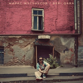 Beri qara Жугунусов Мирас