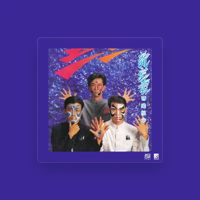 Listen to 张全复, watch music videos, read bio, see tour dates & more!