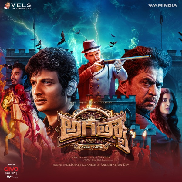 Aghathiyaa - Telugu (Original Motion Picture Soundtrack) - EP