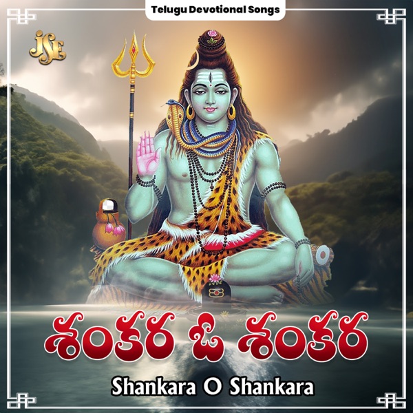 Shankara O Shankara
