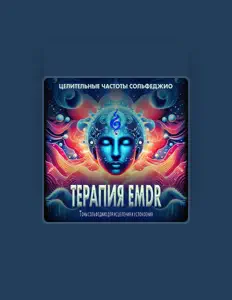 Listen to Целительные частоты сольфеджио, watch music videos, read bio, see tour dates & more!