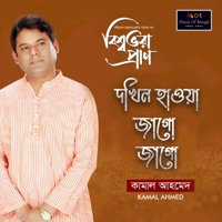 Dokhin Hawa Jago Jago - Single - Kamal Ahmed