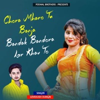 Chora Mharo Tu Banja Bandak Bandora Ler Khav To (feat. DG Mawai) - EP - Lovekush Dungri