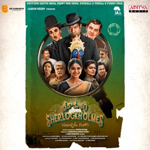 Srikakulam Sherlockholmes (Original Motion Picture Soundtrack) - EP