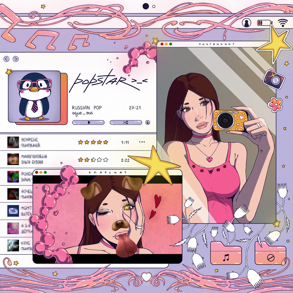 Обложка альбома «popstar >_< - Single» — hussein2k