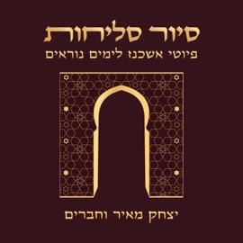 אחות קטנה (ווקאלי) Yitzchak Meir