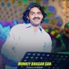 Shahid Ali Babar - Munhjy Bhagan San
