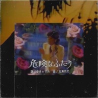 WE GON' FIGHT - Single - $allen