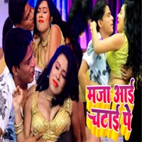 Maja Aayi Chatayi Pe - Single - Vinay Vinayak & Priyanaka Singh