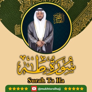 Surah Ta Ha (020) - EP