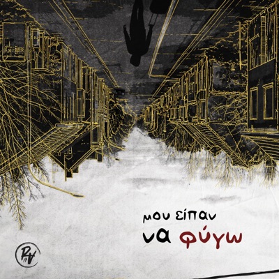 Μου είπαν να φύγω (feat. MVS & Polko) - Single