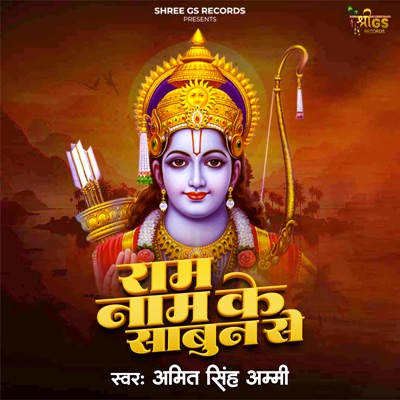 Ram Naam Ke Sabun Se - Single