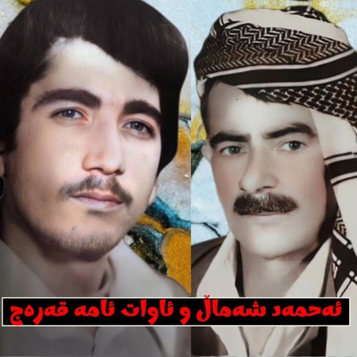 Hunary Rasan - Ay shl way shl - ئای شل وەی شل