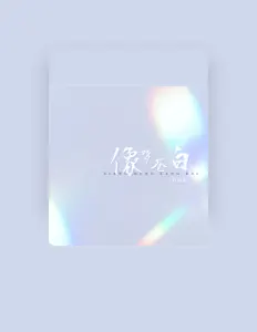 Listen to 刘雨菲, watch music videos, read bio, see tour dates & more!