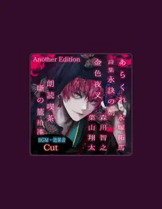 Ascolta Shota Hayama, guarda video musicali, leggi la biografia, vedi le date del tour & altro!