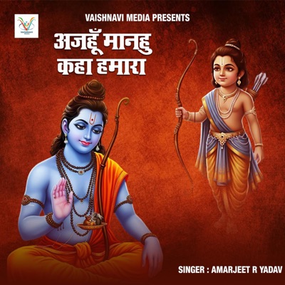 Aajahu Maanahu Kaha Hamara - Single