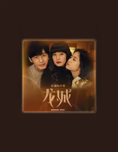 Dengarkan Yu Bai, tonton video musik, baca bio, lihat tanggal tur & lainnya!