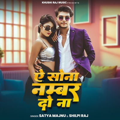 Ye Sona Number Do Na - Single