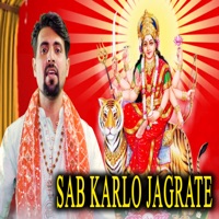 Sab Karlo Re Jagrate - Single - Narender Jogi