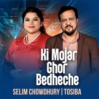 Ki Mojar Ghor Bedheche - Single - Selim Chowdhury & Tosiba