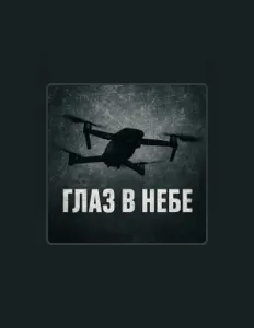 Псих: песни, клипы, биография, даты выступлений и многое другое.