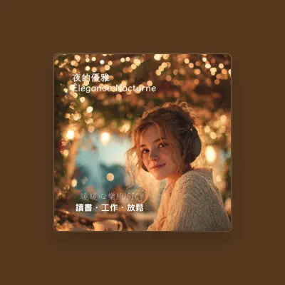 Listen to 暖暖心樂MUSIC, watch music videos, read bio, see tour dates & more!
