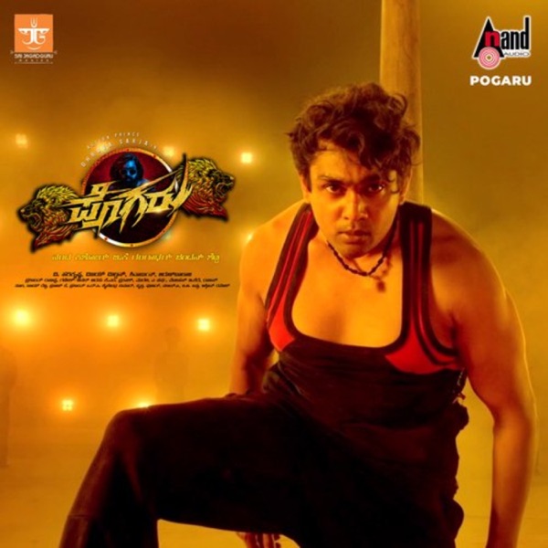 Pogaru (Original Motion Picture Soundtrack) - EP