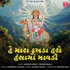 He Mara Dukhada Haro Hansha Maa Mavadi - Single