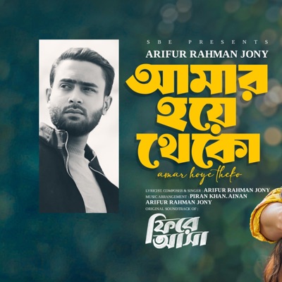Amar Hoye Theko - Single