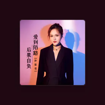 Listen to 孙茹雪, watch music videos, read bio, see tour dates & more!