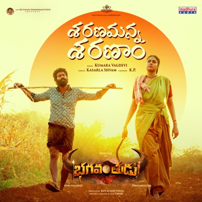 Saranamanna Saranam (From "Bhagavanthudu") - Single