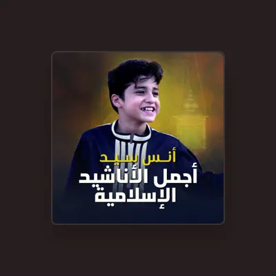 Listen to أنس سيد, watch music videos, read bio, see tour dates & more!