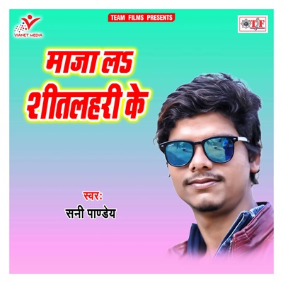 Maja La Shitlahari Ke - Single