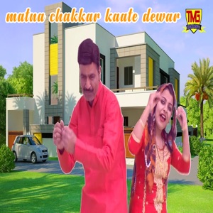 Matna Chakkar Kaate Dewar