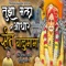 Tujha Mala Aadhar Sant Balumama - Sharad Awghade lyrics